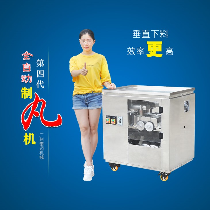 全自動中藥製丸機 全自動中藥製丸機