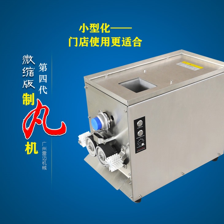 小型全自動中藥製丸機 小型全自動中藥製丸機