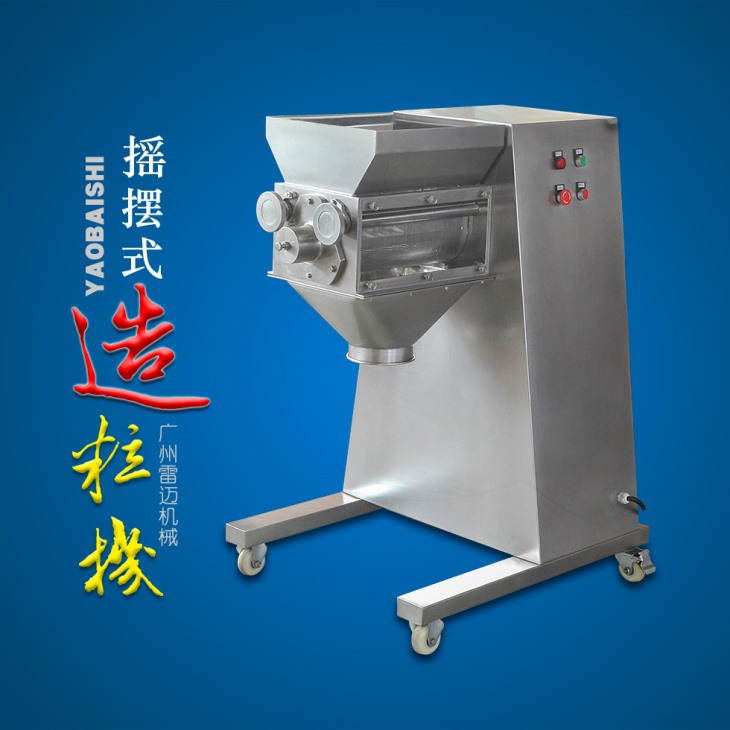 160搖擺式製粒機 160搖擺式製粒機