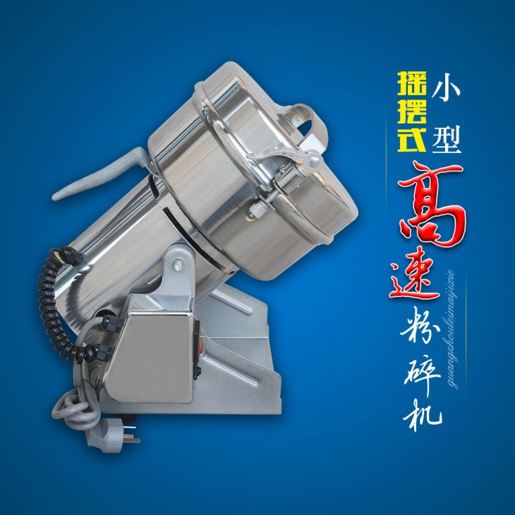 小型高速粉碎機 小型高速粉碎機