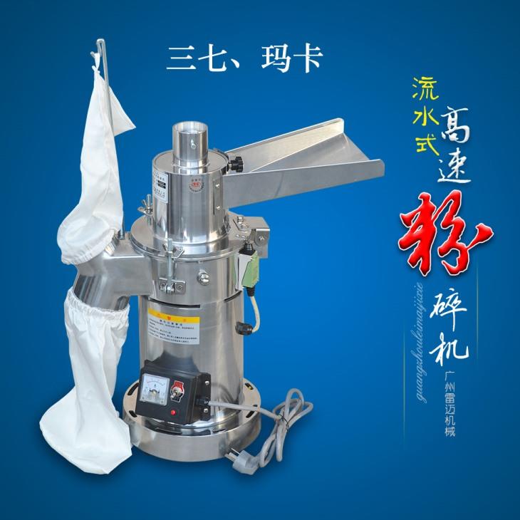 流水式粉碎機 流水式粉碎機