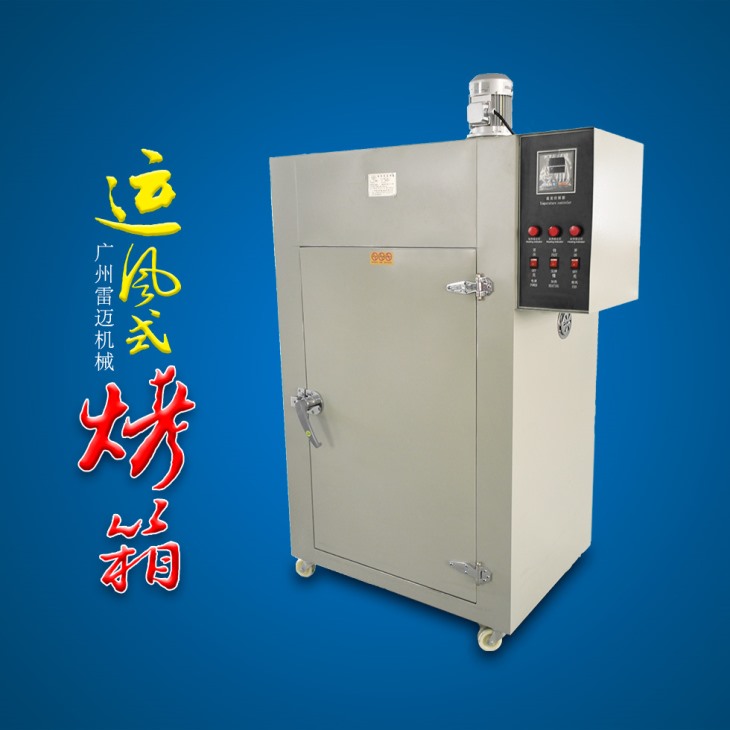 工業大型烤箱 工業大型烤箱