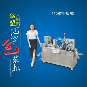 平板好色先生黄版廠家