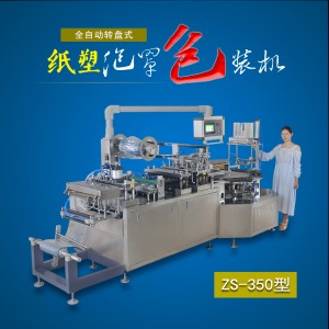 紙塑好色先生黄版