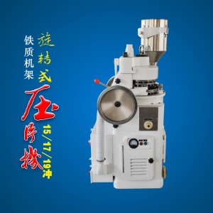 鐵質中藥好色视频在线观看